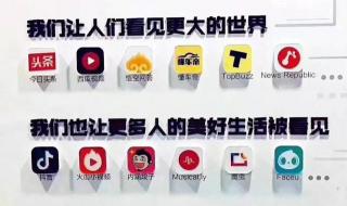 字节跳动旗下app